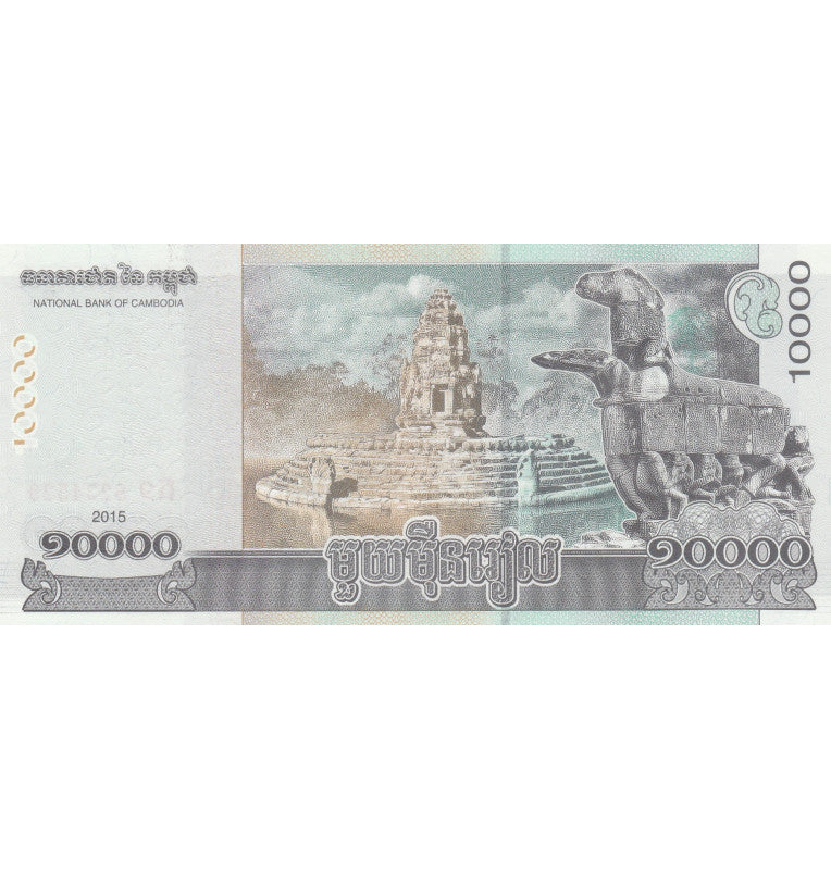 Cambodia 10,000 Riels 2015 Pick 69