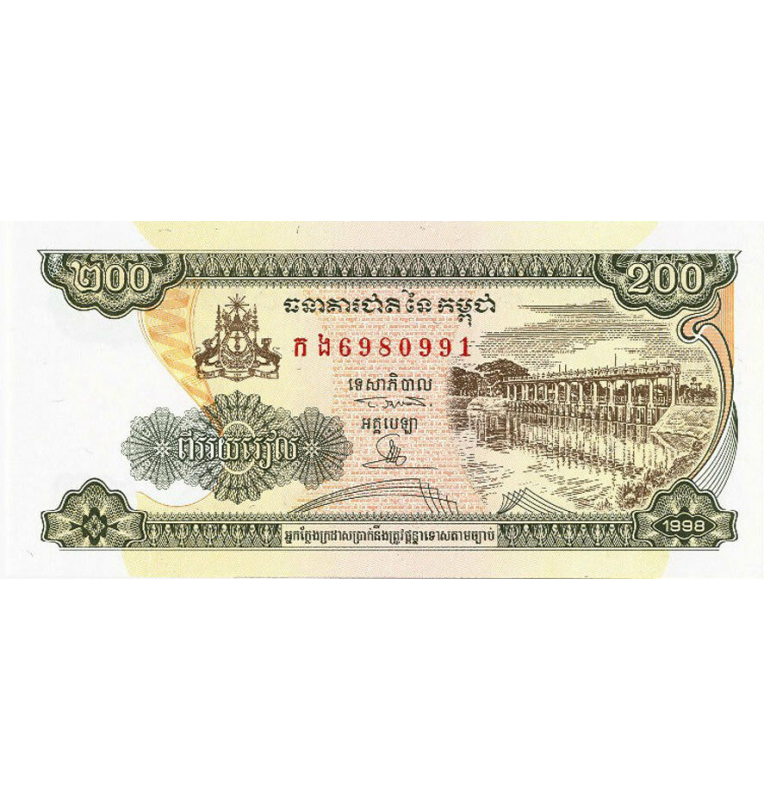 Cambodia 200 Riels 1998 Pick 42b