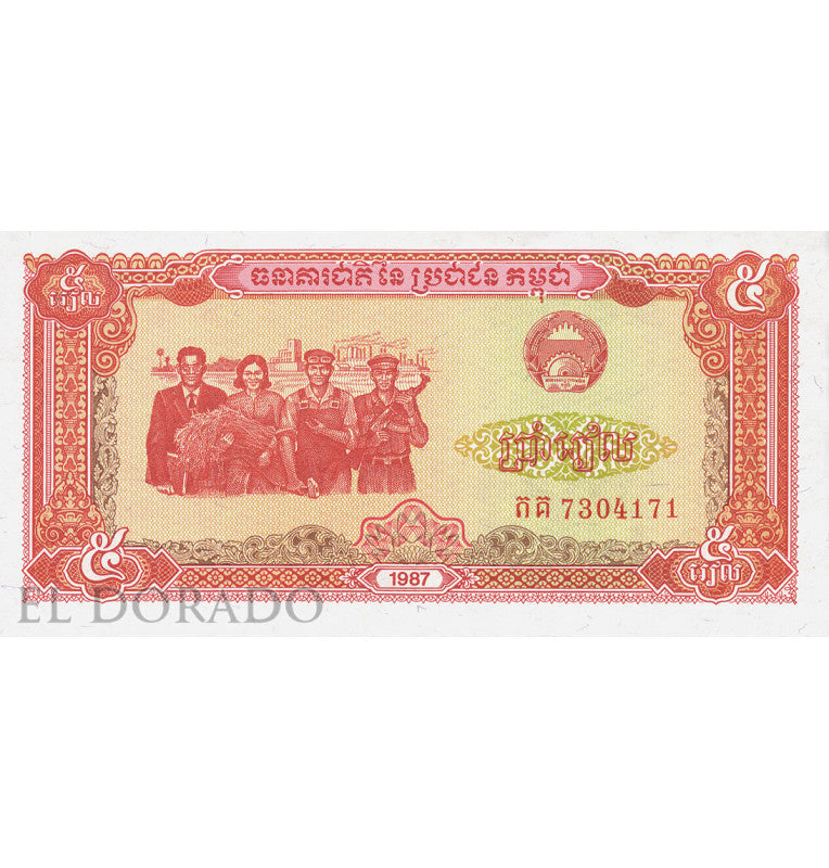Cambodia 5 Riels 1987 Pick 33 (Contains stains)