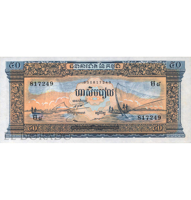 Cambodia 50 Riels 1972 ND Pick 7d