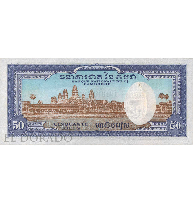 Cambodia 50 Riels 1972 ND Pick 7d