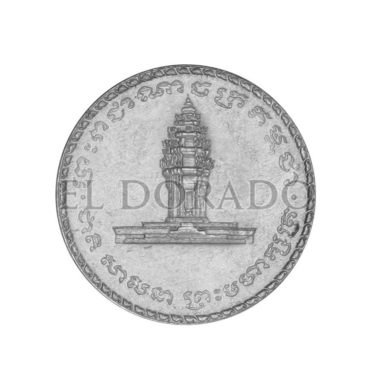 Cambodia 50 Riels 1994 KM 92