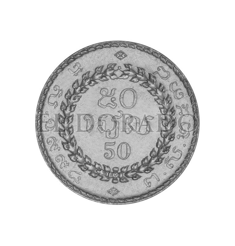 Cambodia 50 Riels 1994 KM 92