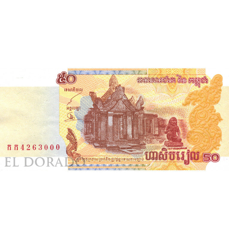 Camboya 50 Rieles 2002 Pick 52a