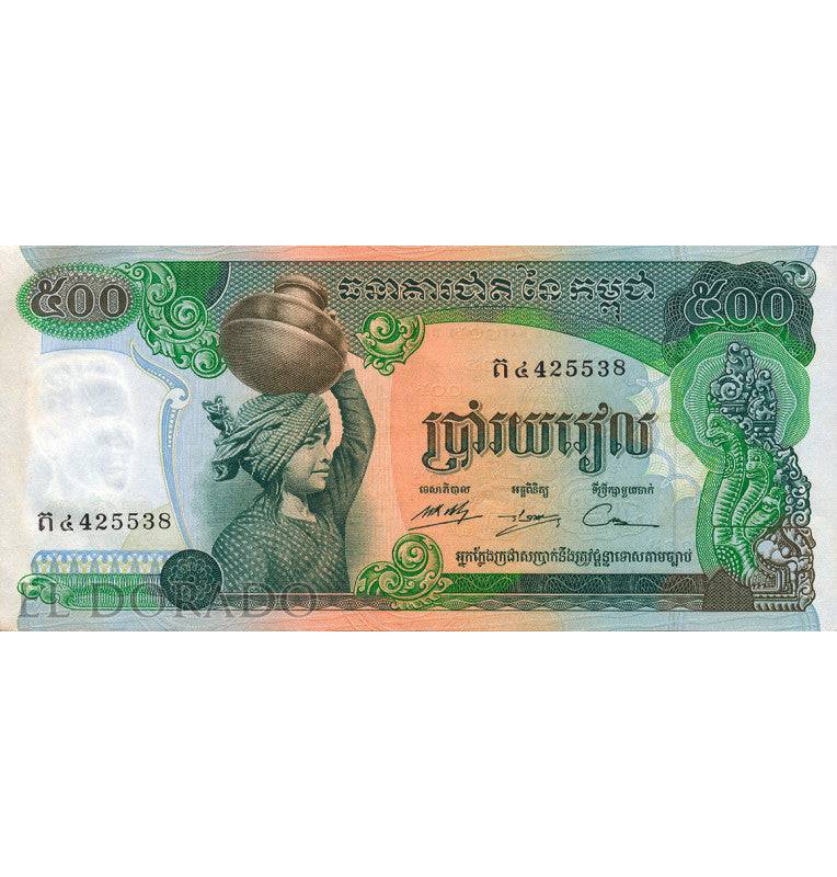 Cambodia 500 Riels 1973-1975 ND Pick 16b