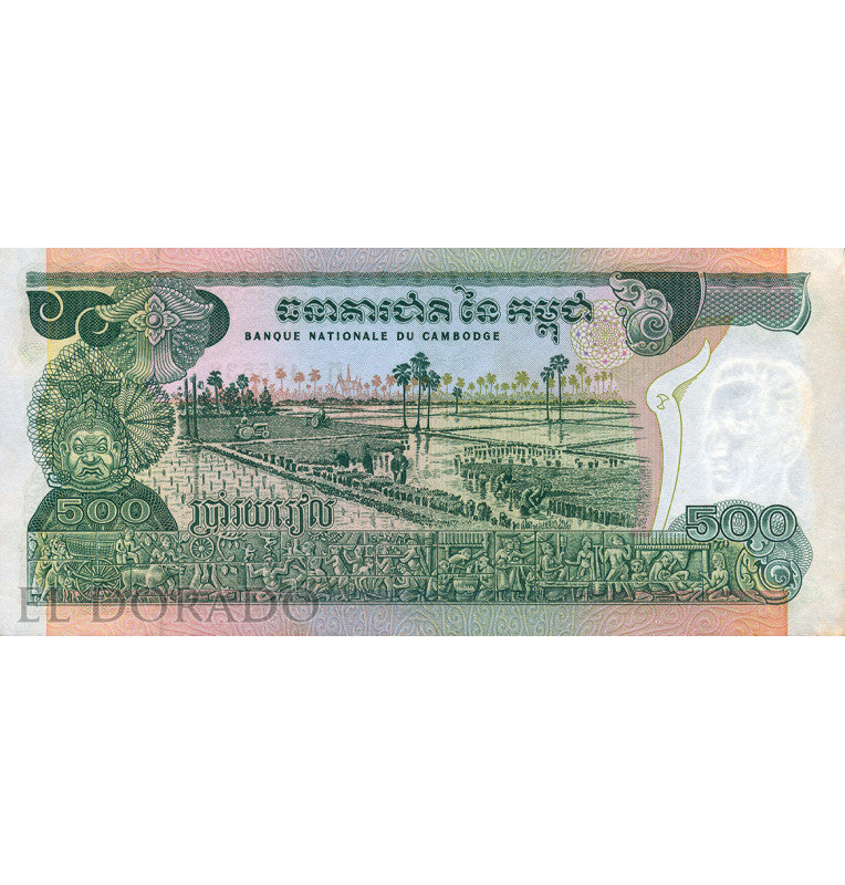 Cambodia 500 Riels 1973-1975 ND Pick 16b
