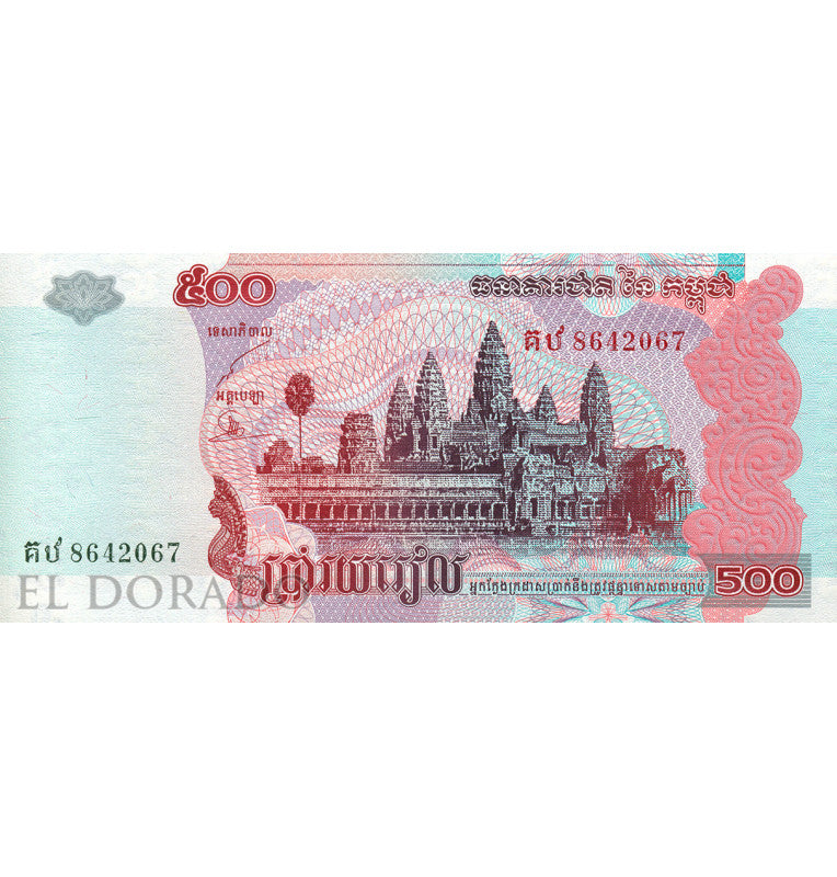 Camboya 500 Rieles 2004 Pick 54b