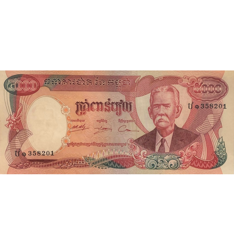 Cambodia 5,000 Riels 1973 ND Pick 17A