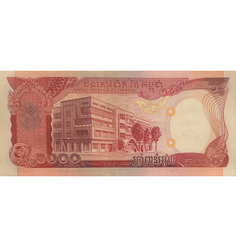 Cambodia 5,000 Riels 1973 ND Pick 17A