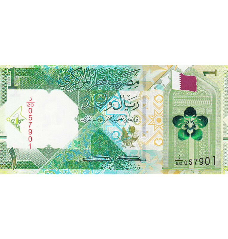 Qatar 1 Rial 2020 Pick New