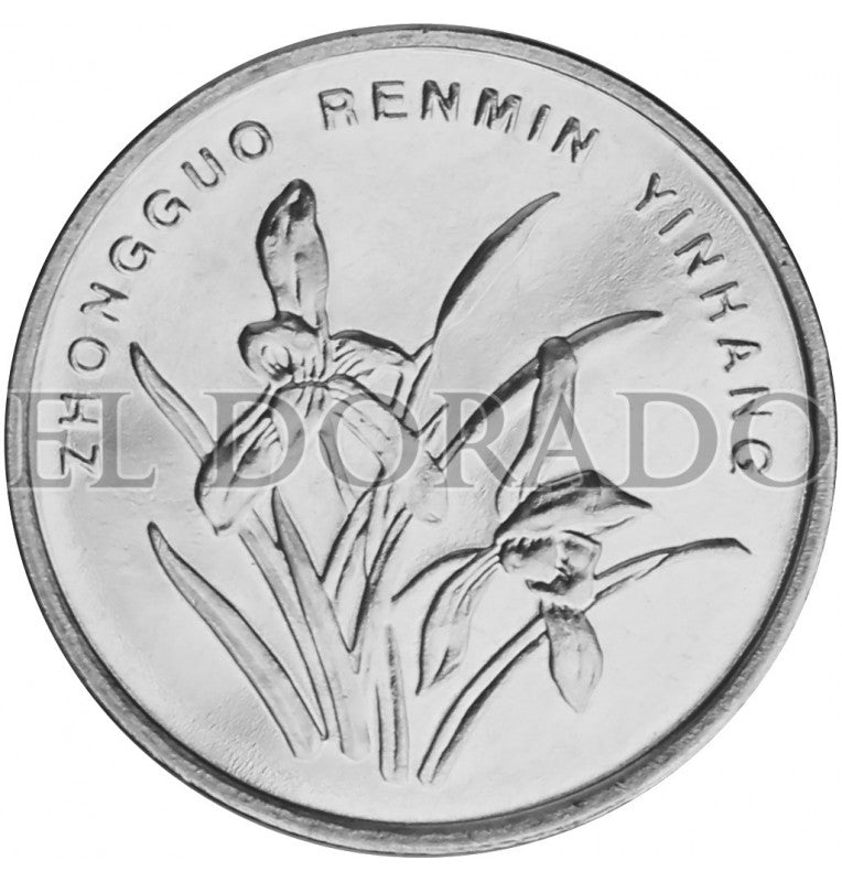 China 1 Jiao 2005-2016 KM 1210b