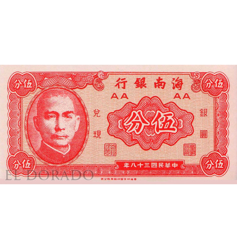 China 5 Cents 1949 Pick S1453