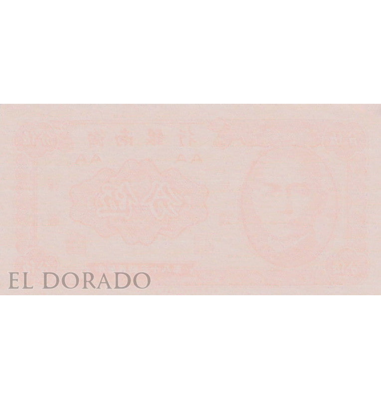 China 5 Cents 1949 Pick S1453