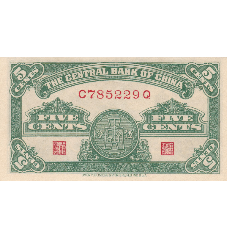 China 5 Cents 1939 Pick 225