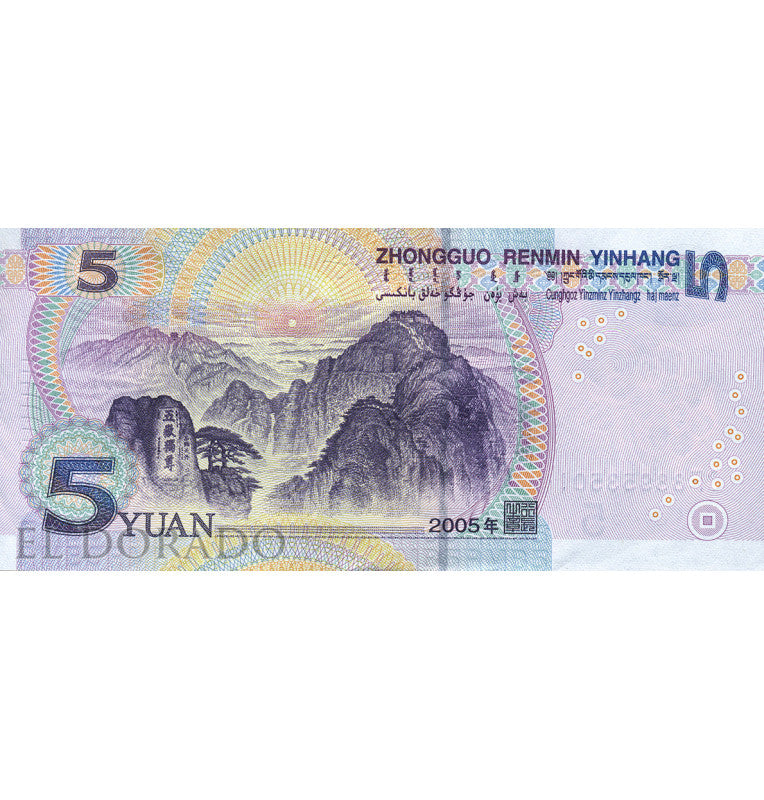 China 5 Yuan 2005 Pick 903a