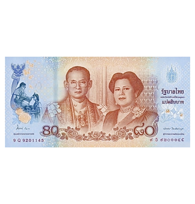 Tailandia 80 Baht - 80 cumpleaños de la reina Sirikit de Rama IX