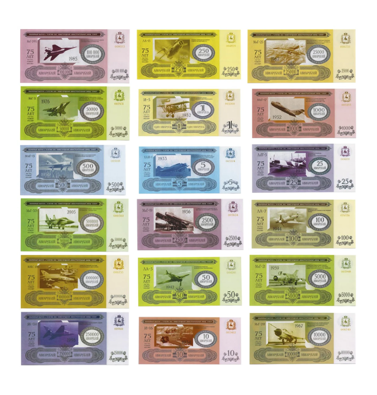 Rusia  Billetes de avión privado MIG I Año 2007 (Fantasía)