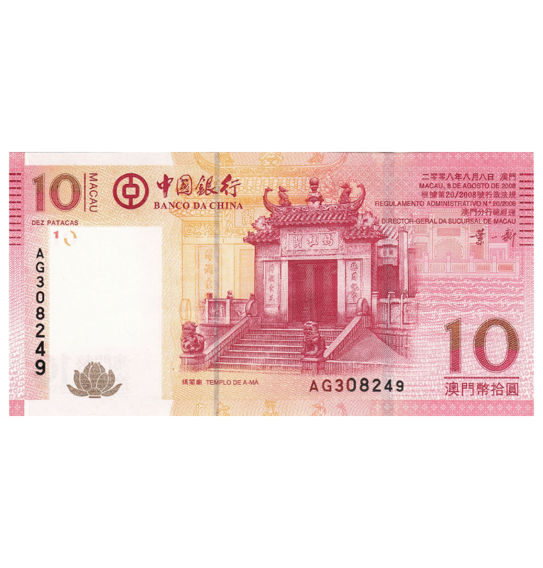Macao 10 Patacas 2008 Pick 108a