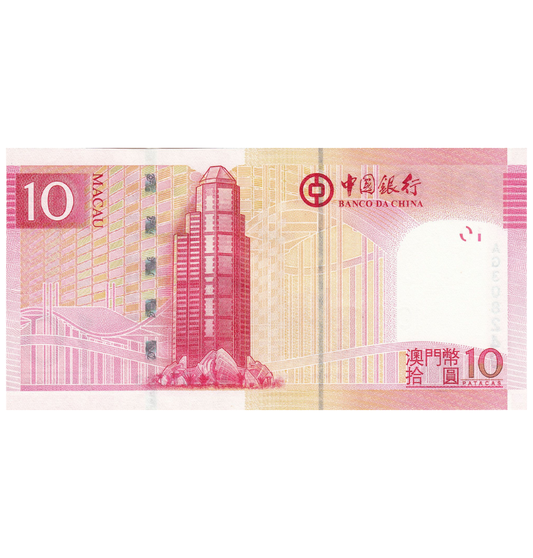 Macao 10 Patacas 2008 Pick 108a