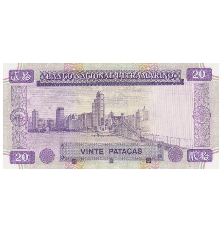 Macao 20 Patacas 1996 Pick 66