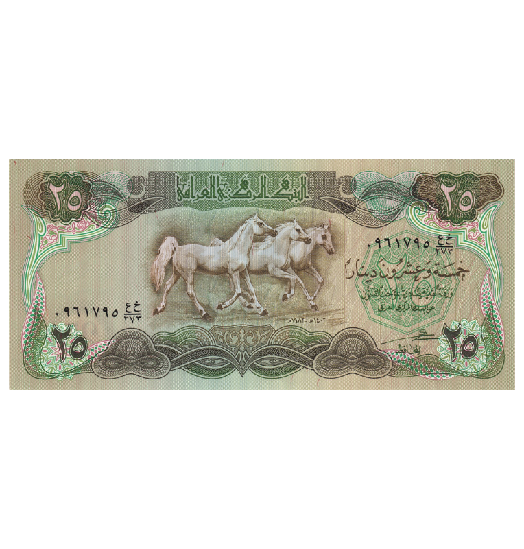 Irak 25 Dinars 1981-1982 Pick 72