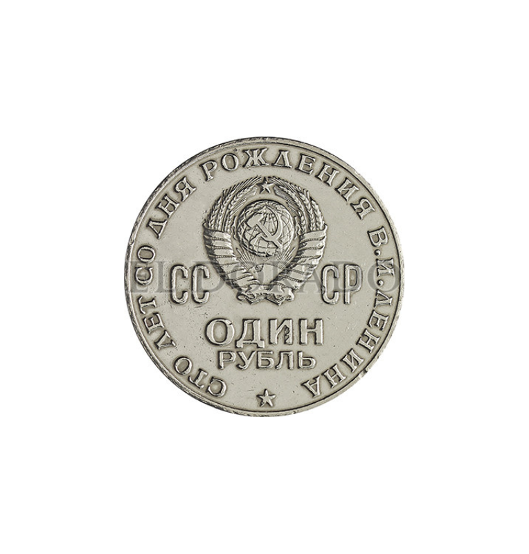 Rusia panel de la colección Lenin (1 billete, 1 moneda, 1 sello)