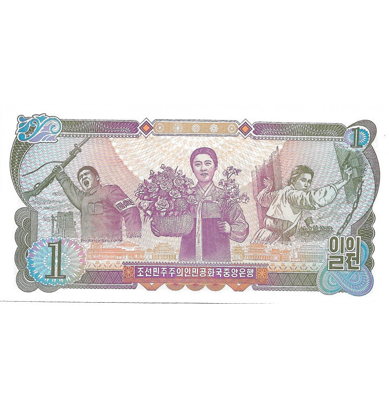 North Korea 1 Won 1978 Pick 18a