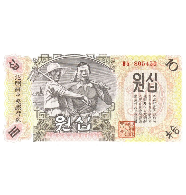 North Korea 10 Won 1947 Pick 10Ab
