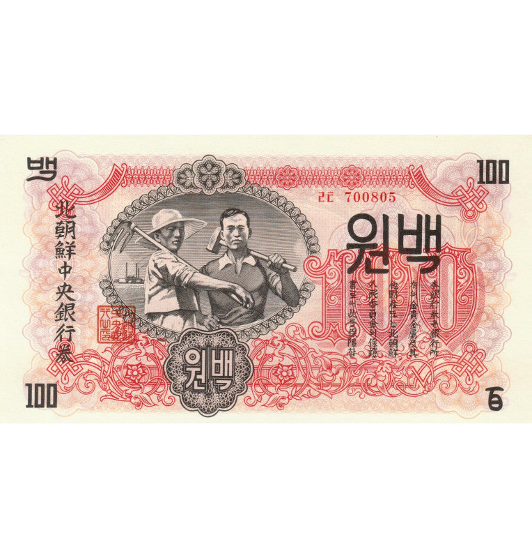 North Korea 100 Won 1947 Pick 11