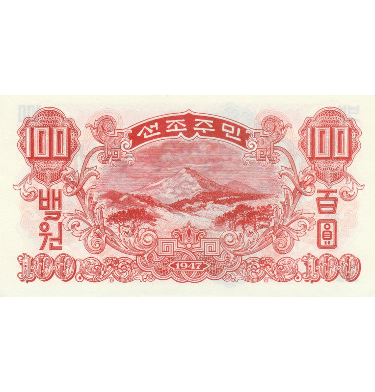 North Korea 100 Won 1947 Pick 11