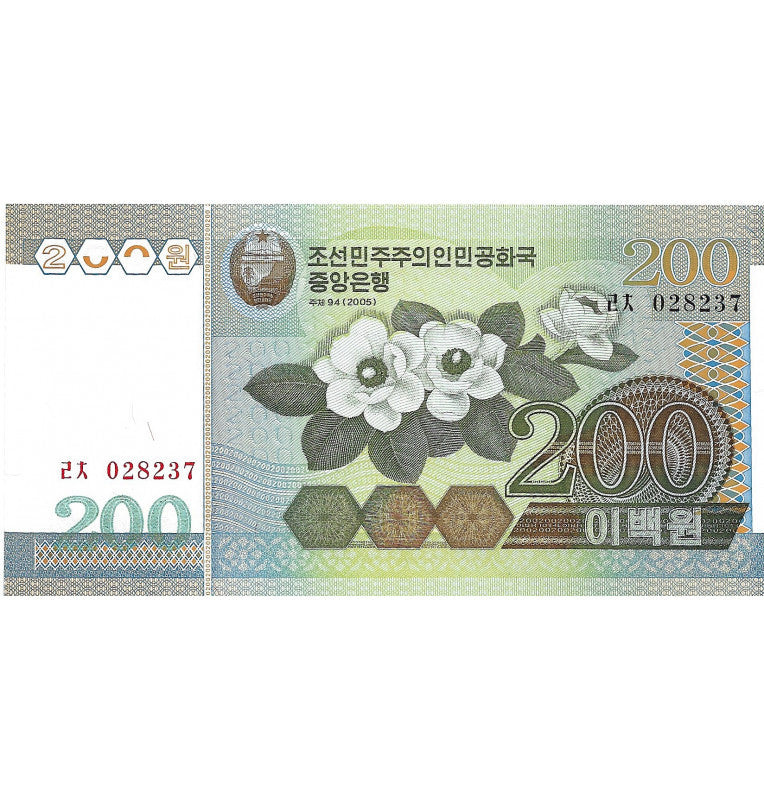 North Korea 200 Won 2005 Pick 48a