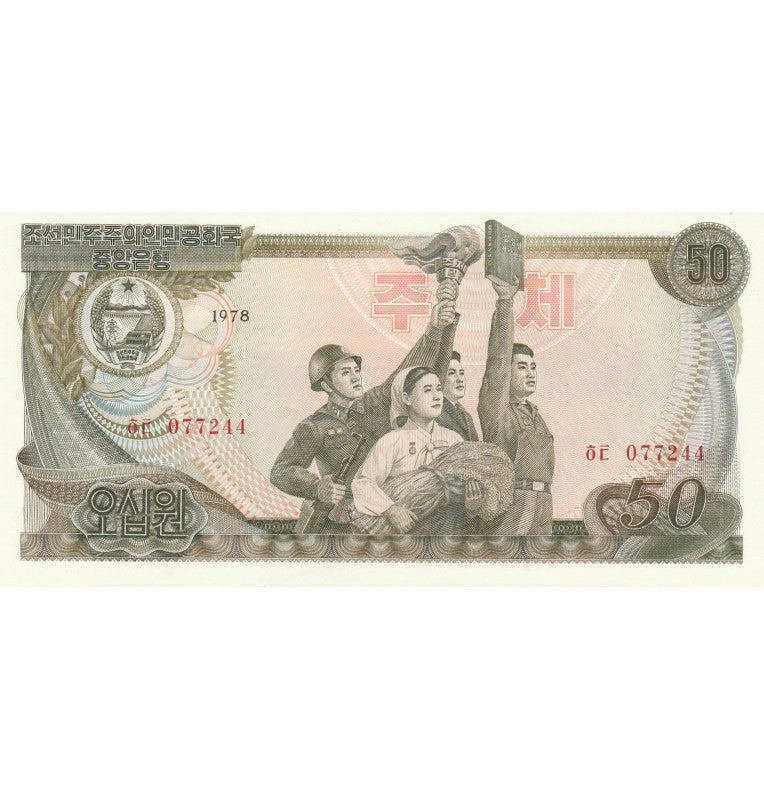 North Korea 50 Won 1978 Pick 21c