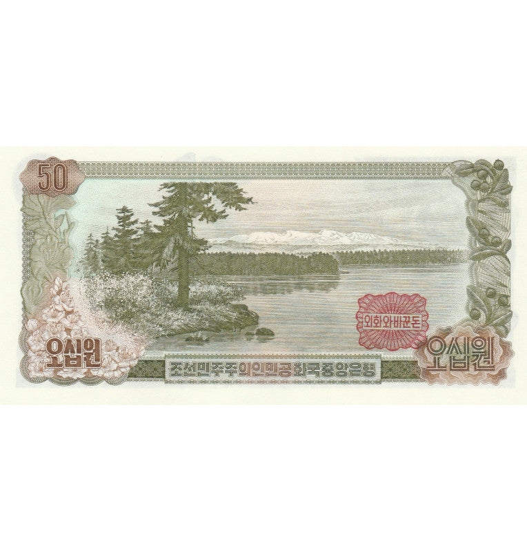 North Korea 50 Won 1978 Pick 21c
