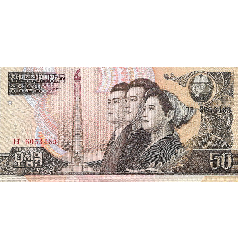 North Korea 50 Won 1992-1998 Pick 42a