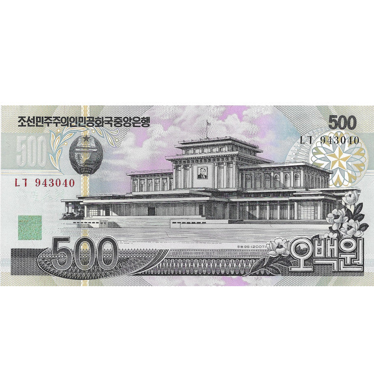 North Korea 500 Won 2007 Pick 44c