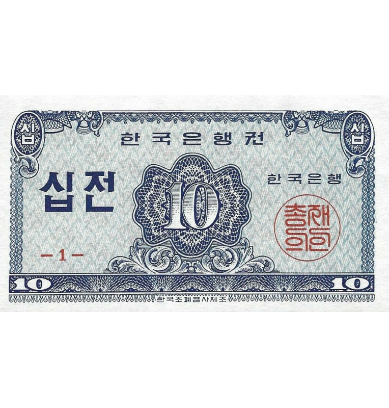 South Korea 10 Jeon 1962 Pick 28