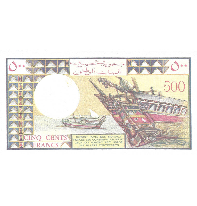 Djibouti 500 Francs 1988 ND Pick 36b