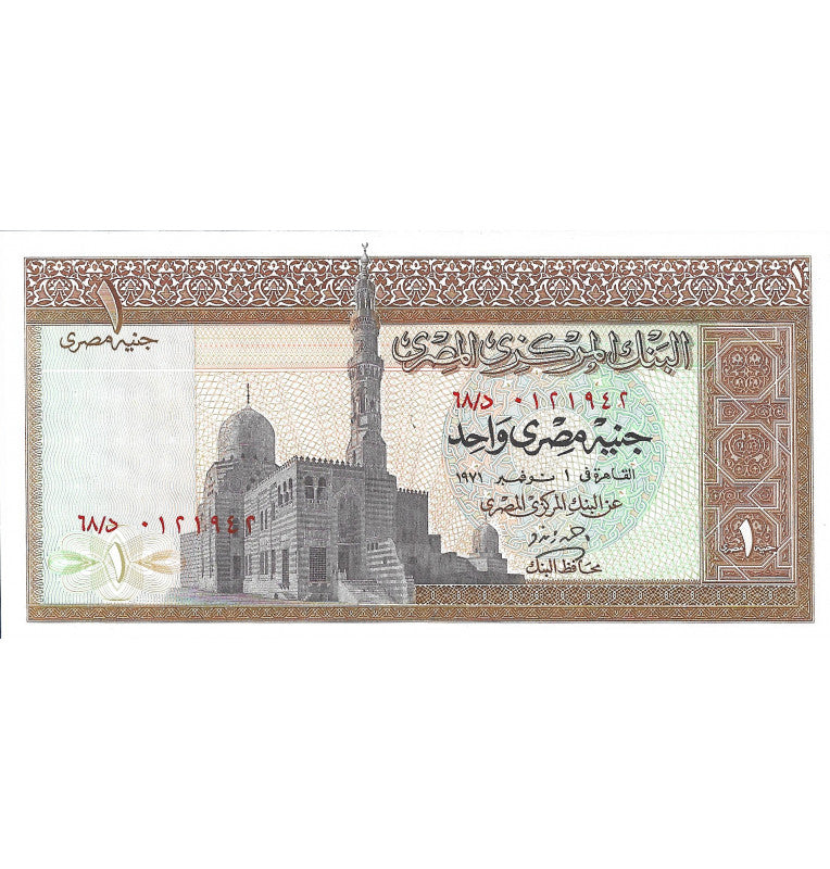 Egypt 1 Pound 1967-1978 Pick 44