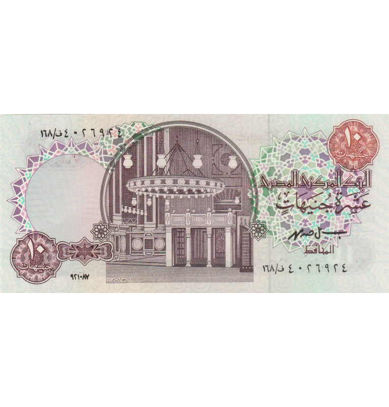 Egypt 10 Pounds 1978-2000 Pick 51