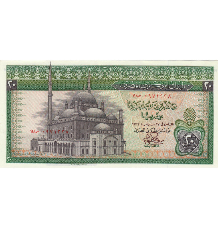 Egypt 20 Pounds 1977 Pick 48