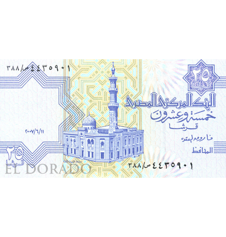 Egypt 25 Piastres 2007-2008 Pick 57h