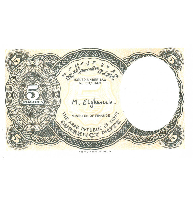 Egypt 5 Piasters 1998 ND Pick 185