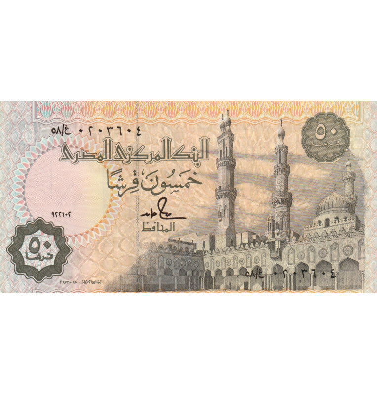 Egypt 50 Piastres 1990-1994 Pick 58c
