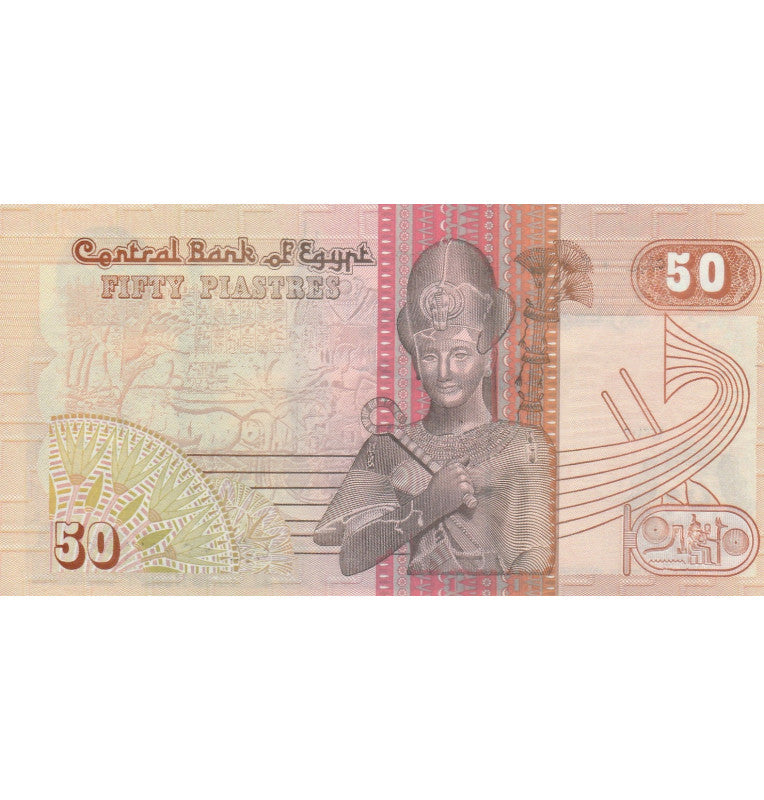 Egypt 50 Piastres 1990-1994 Pick 58c