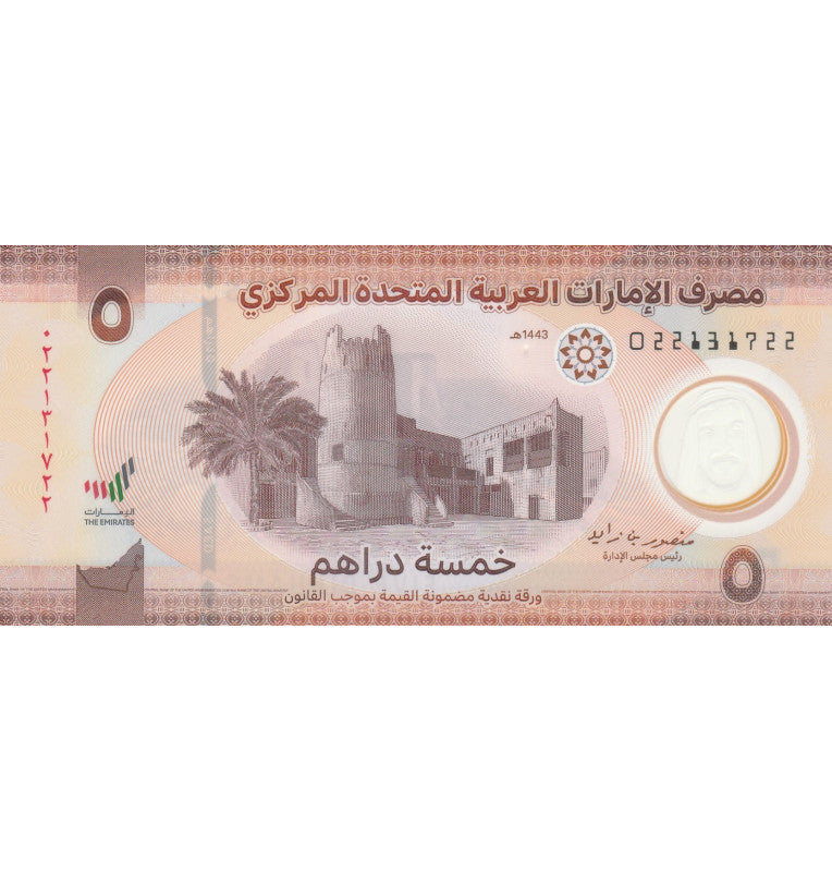United Arab Emirates 5 Dirhams 2022 Pick New