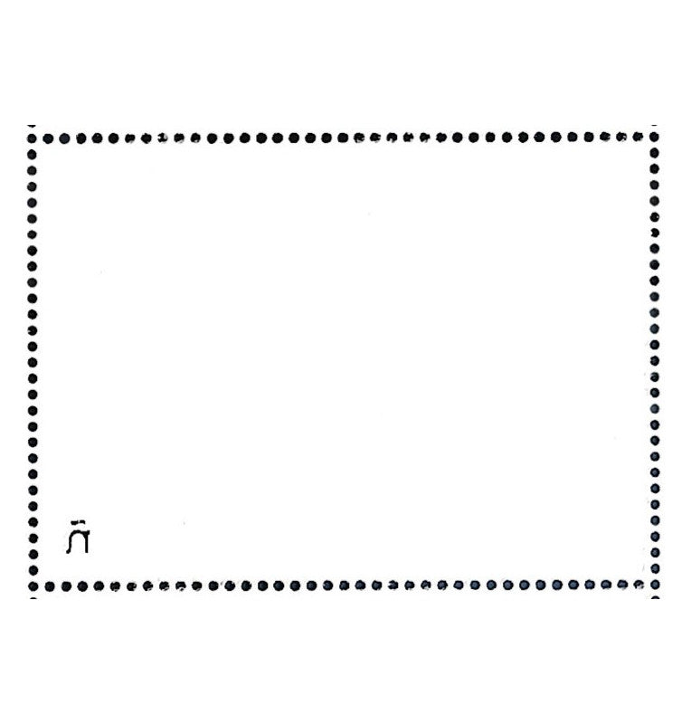 Spain Post Office. 2019 Almería Stamp. Spanish Capital of Gastronomy