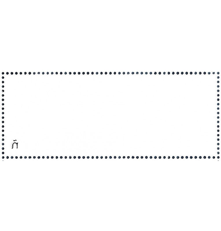 Spain Post Office, Guggenheim Museum Bilbao Stamp