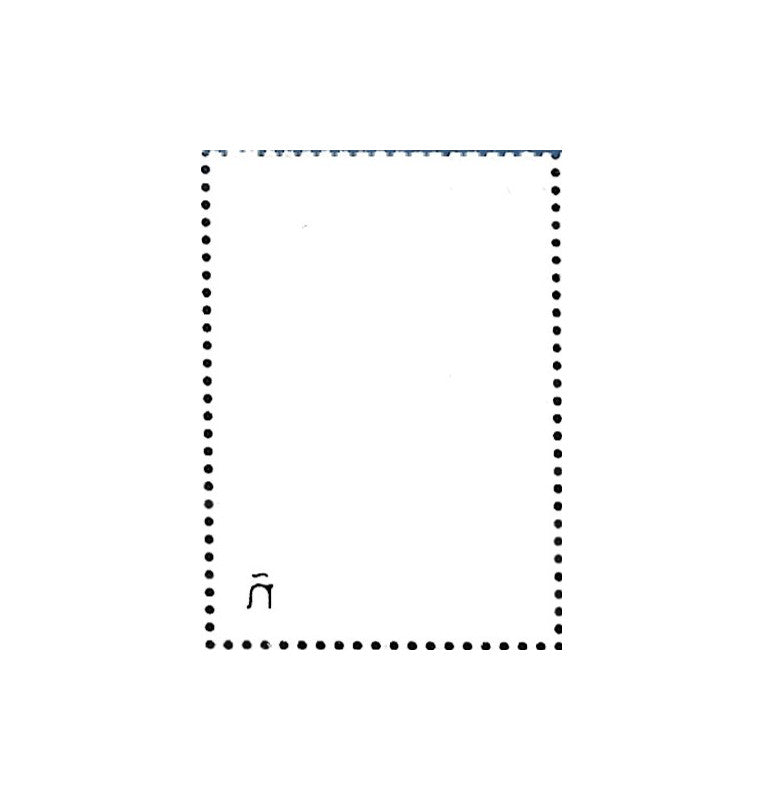Spain Post Office. Olympics Stamp. Pierre de Coubertin