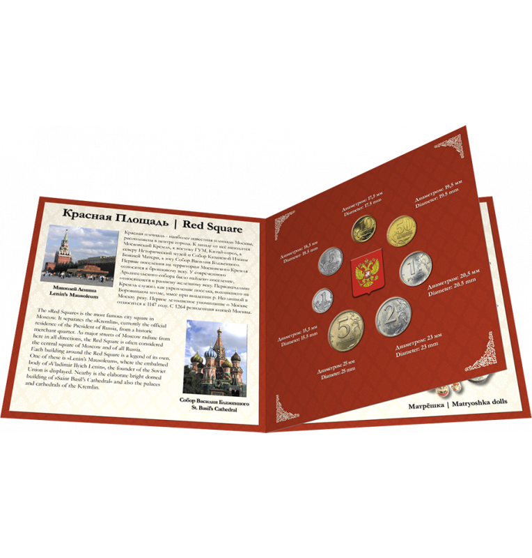 Russian Federation, 1, 5, 10, 50 Kopecks, 1, 2, 5 rubles Year 1997-2015 KM 600, 601, 602, 603, 604, 605, 606