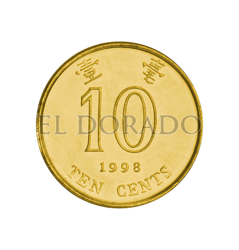 Hong Kong 10 Cents 1993-1998 KM 66